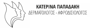 Δερματολόγος Καλαμάτα Παπαδάκη